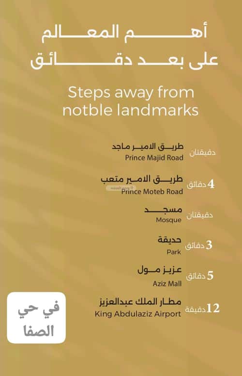 شقة 3 غرف في الصفاء 4