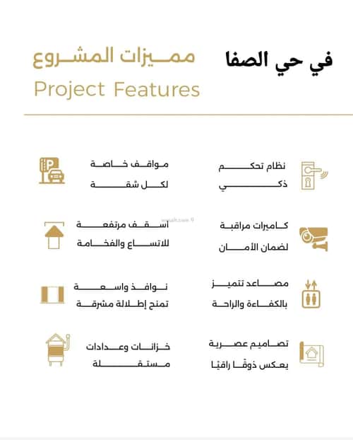 شقة 3 غرف في الصفاء 5
