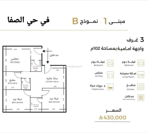 شقة 3 غرف في الصفاء 6