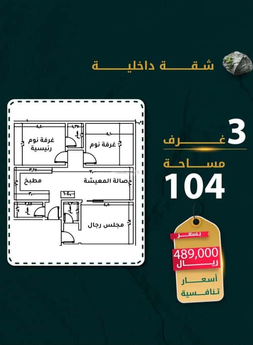 5 bedroom apartment in Al Rawdah 4