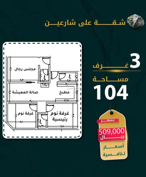 3 bedroom apartment in Al Rawdah 3