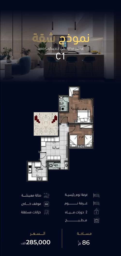 4 bedroom apartment in Mishrifah 2