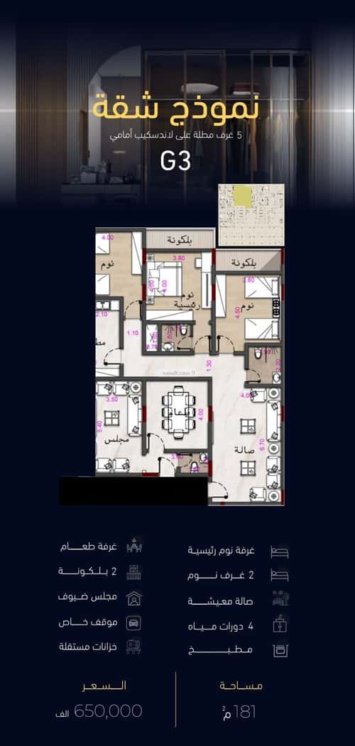 4 bedroom apartment in Mishrifah 4
