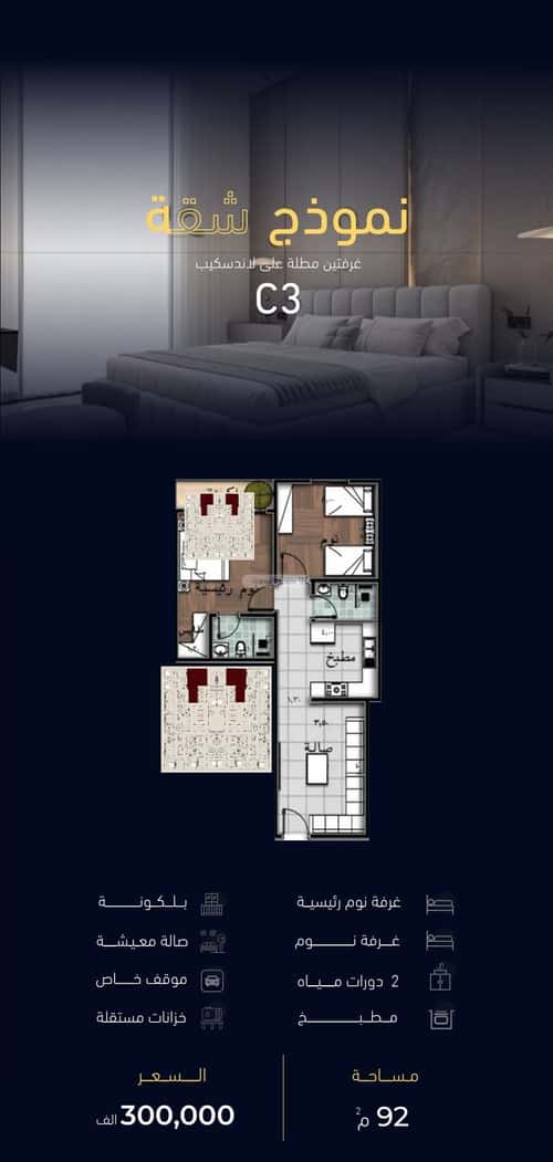 4 bedroom apartment in Mishrifah 3