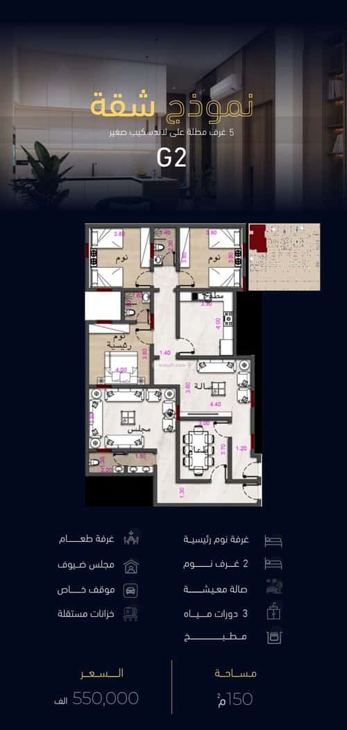 4 bedroom apartment in Mishrifah 17