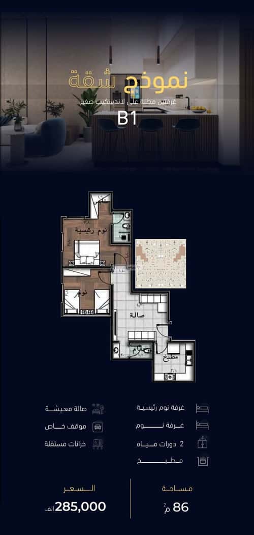 4 bedroom apartment in Mishrifah 5