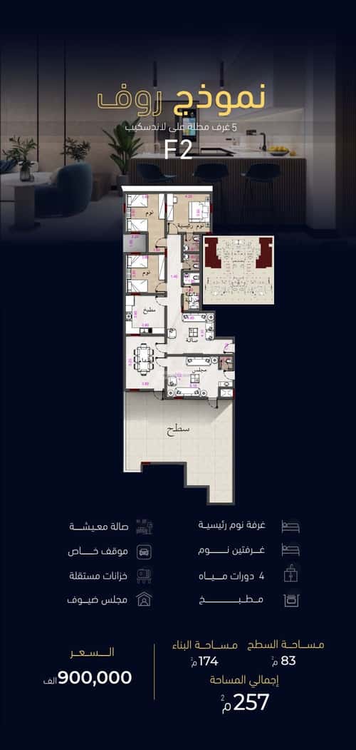 شقة 2 غرف في مشرفة 2