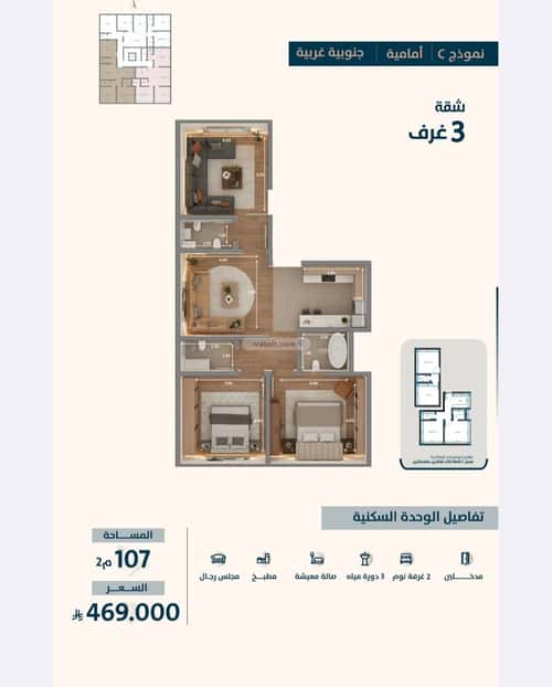3 bedroom apartment in Al Naeem 5