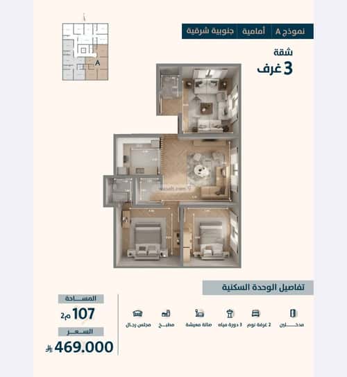 4 bedroom apartment in Al Naeem 2