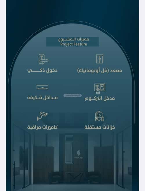 شقة 4 غرف في النعيم 5