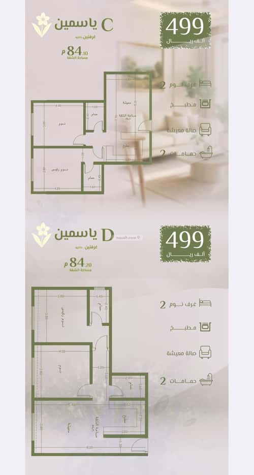 7 bedroom apartment in Al Rawdah 3