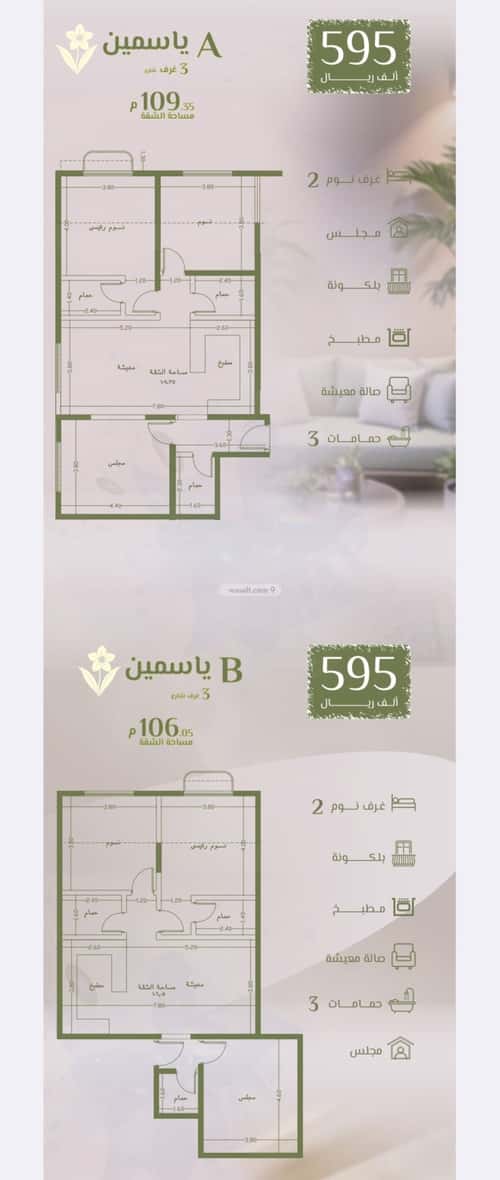 7 bedroom apartment in Al Rawdah 4