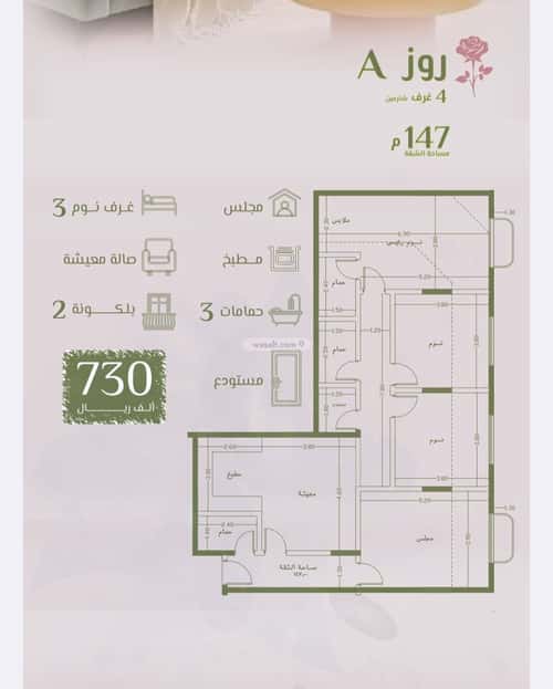 3 bedroom apartment in Al Rawdah 3