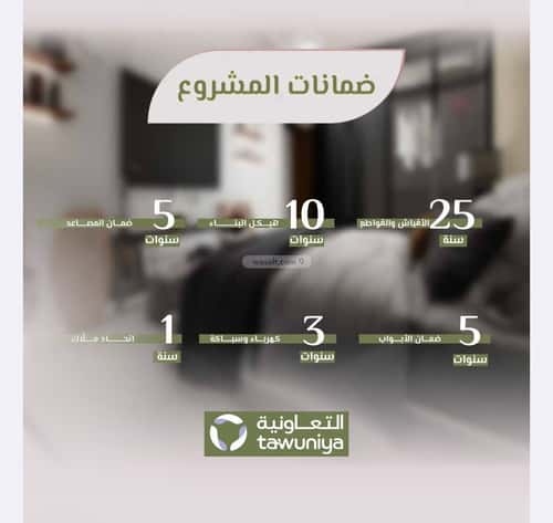 شقة 3 غرف في الروضة 2
