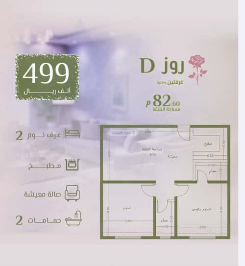 2 bedroom apartment in Al Rawdah 1