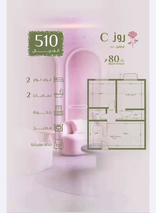 2 bedroom apartment in Al Rawdah 3