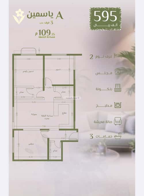 2 bedroom apartment in Al Rawdah 4