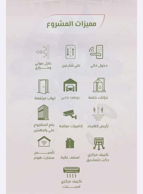 شقة 2 غرف في الروضة 5