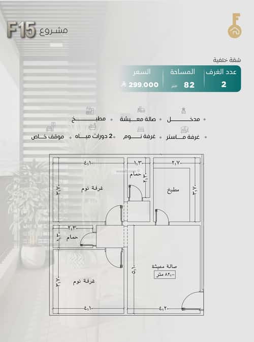 2 bedroom apartment in Al Nuzhah 1