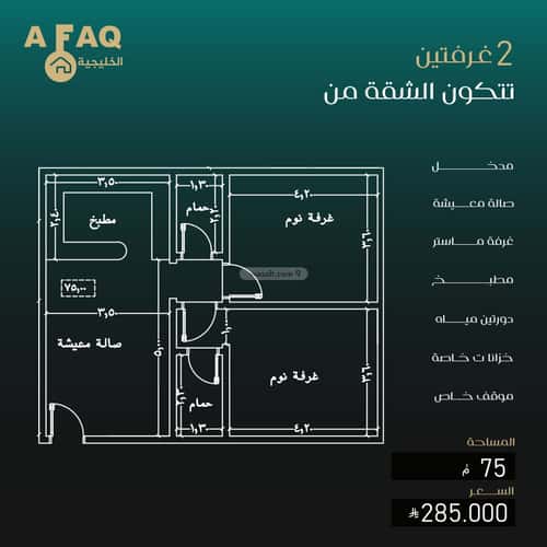 شقة 3 غرف في النزهة 3
