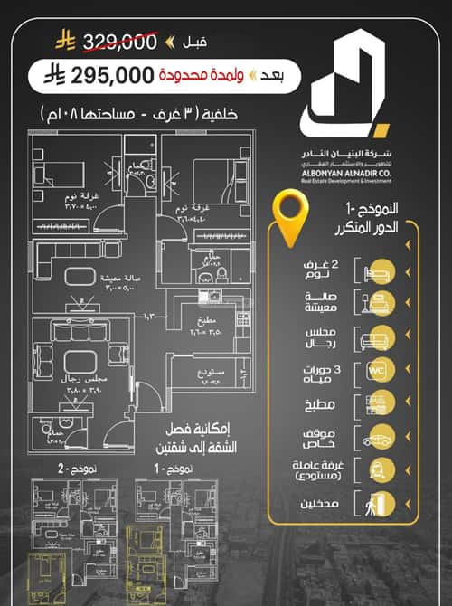 شقة 3 غرف في الريان 2