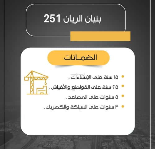 شقة 3 غرف في الريان 2