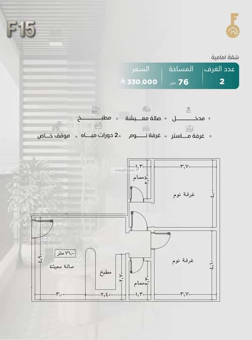 شقة 4 غرف في النزهة 4