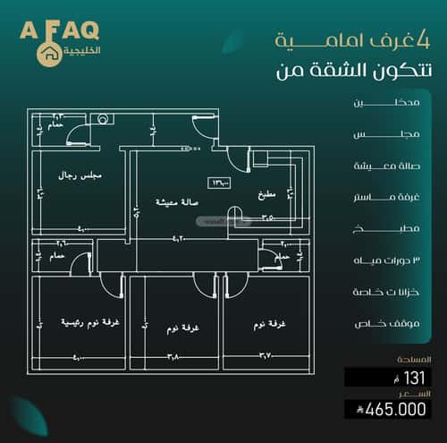 شقة 4 غرف في النزهة 3