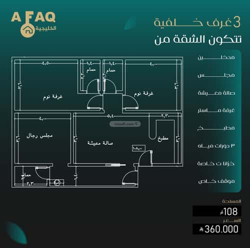 شقة 4 غرف في النزهة 5