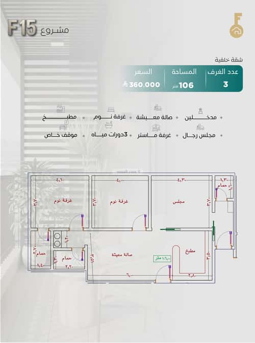 شقة 3 غرف في النزهة 2