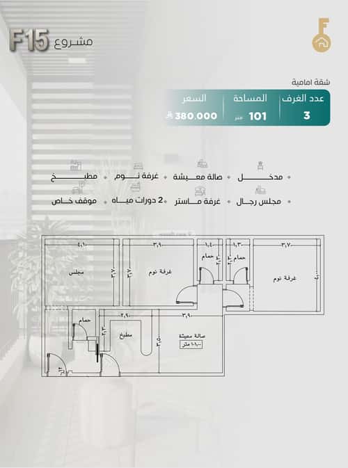 3 bedroom apartment in Al Nuzhah 5