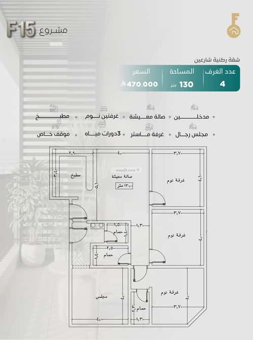 3 bedroom apartment in Al Nuzhah 9