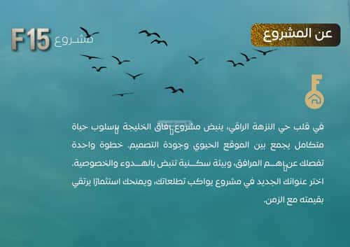 3 bedroom apartment in Al Nuzhah 12