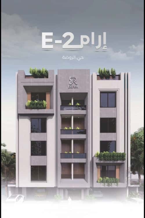 شقة 4 غرف في الروضة 1