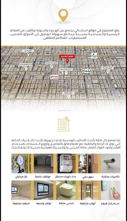 شقة 4 غرف في الروضة 2