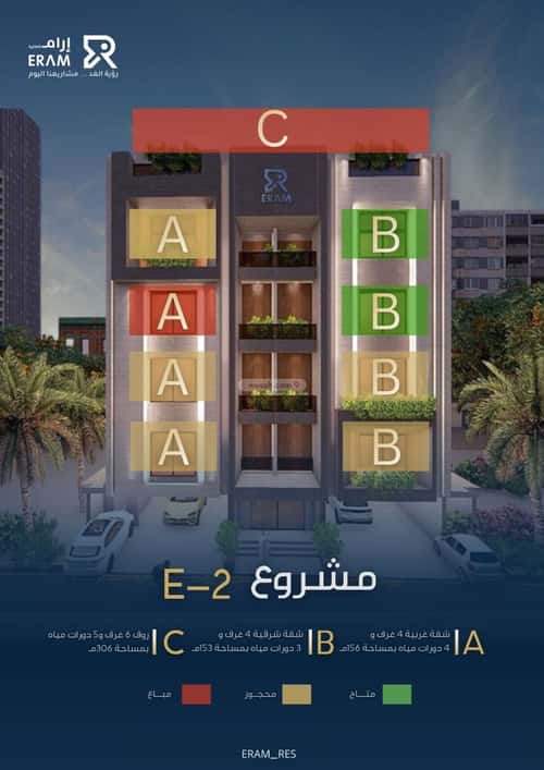 شقة 4 غرف في الروضة 3