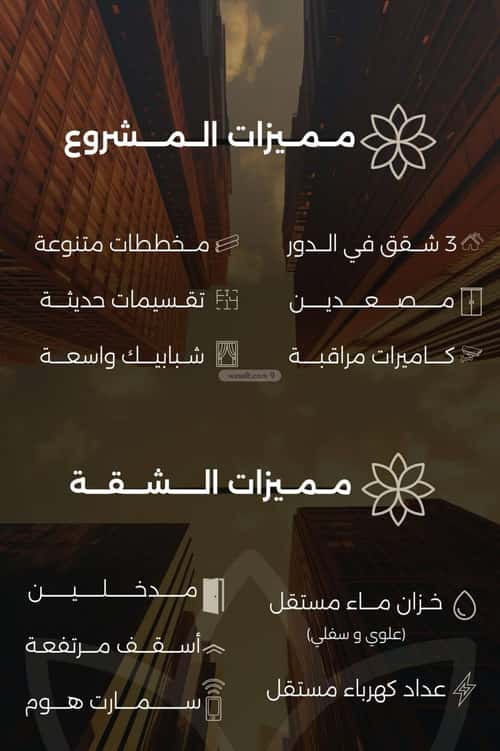 شقة 3 غرف في الصفاء 1