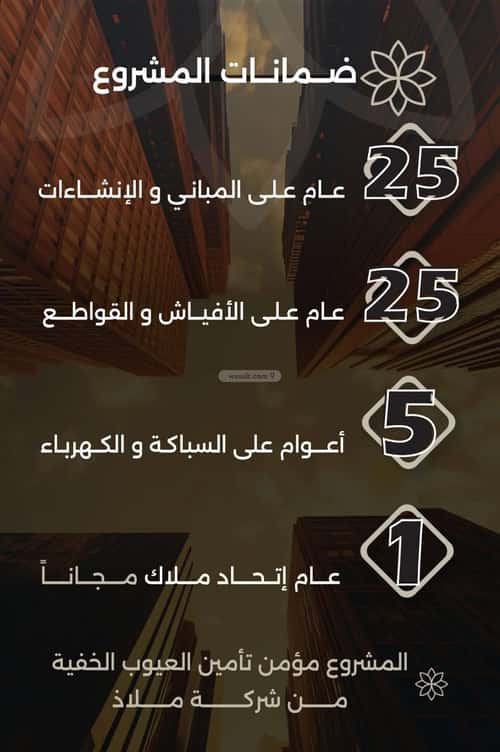 شقة 3 غرف في الصفاء 4