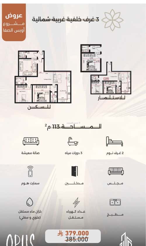 3 bedroom apartment in Al Safaa 3
