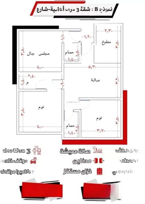 3 bedroom apartment in Ar Rayan 2