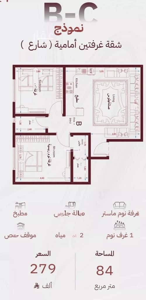 شقة 2 غرف في مشرفة 6