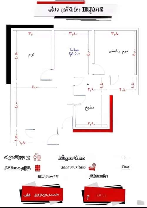 شقة 3 غرف في الريان 3