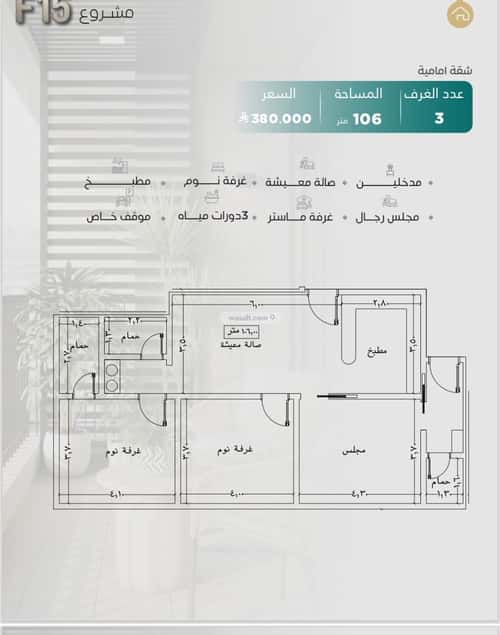 3 bedroom apartment in Al Nuzhah 2