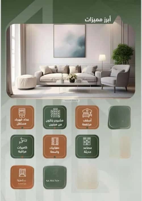 2 bedroom apartment in Al Sharafiyah 5