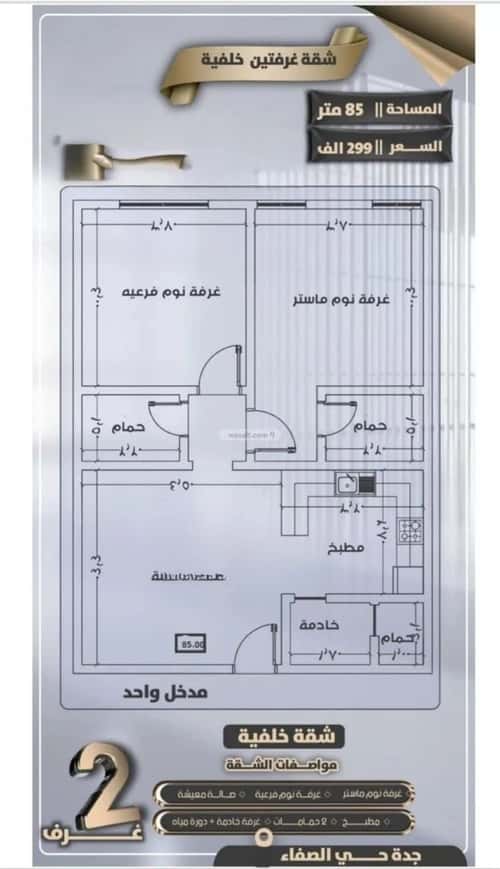2 bedroom apartment in Al Safaa 2