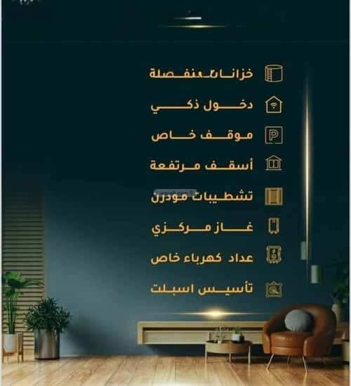 2 bedroom apartment in Al Thaghr 4