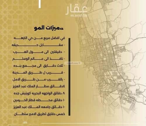 3 bedroom apartment in Al Nuzhah 5