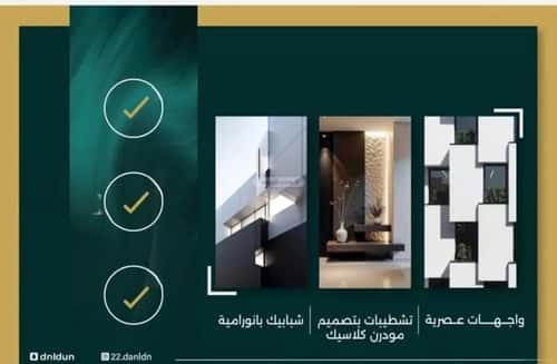 3 bedroom apartment in Al Nuzhah 3