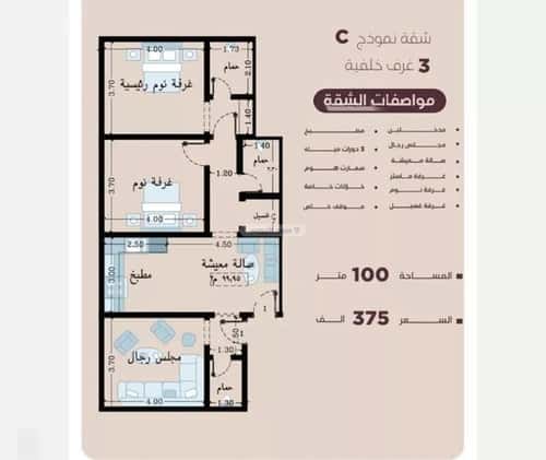 شقة 3 غرف في المنار 3