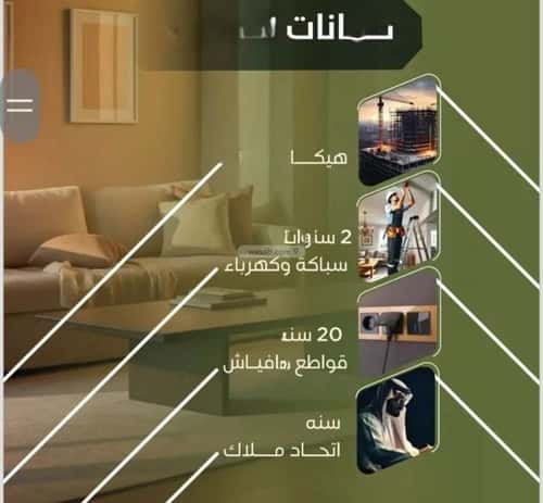 شقة 2 غرف في النزهة 2